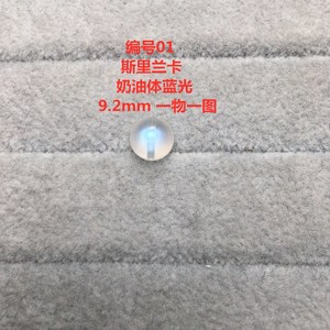 天然蓝月光石9mm单珠0.9散珠多宝手链手串蓝彩月亮石奶油体锁骨链