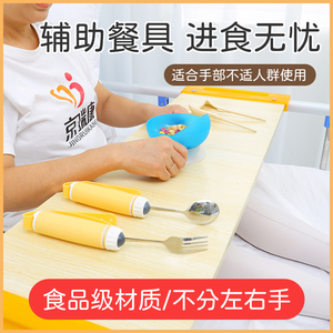 中风偏瘫老人辅助吃饭专用餐具方便手抖患者康复训练碗勺助食筷子