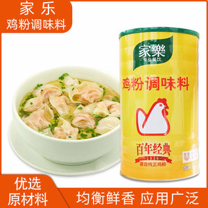 家乐鸡粉2kg商用煲汤炒菜腌制凉拌砂锅粥提鲜代替味精鸡精调味料