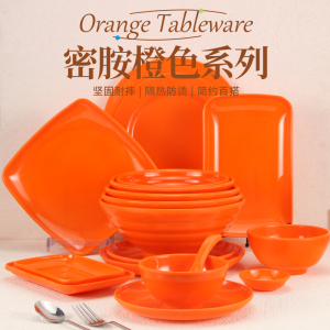 橙色密胺餐具盘子商用自助餐盘饭店专用菜盘仿瓷塑料碗碟杯勺套装