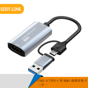 USB3.0 TYPE-C转HDMI采集卡2合1电脑主机连接摄像机直播录制器