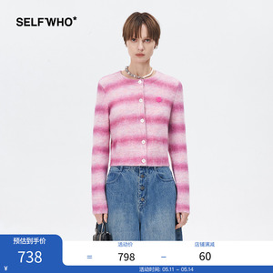 【明星同款】Self Who粉色羊毛针织开衫外套女2024春季高级感毛衣