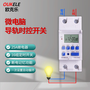 时控开关家用220V导轨式微电脑时间控制器路灯水泵循环定时开关