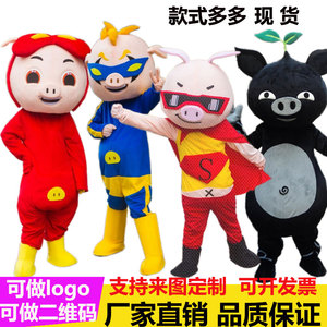 猪猪狭卡通人偶服装生肖猪宣传表演服佩奇乔治动漫周边cos玩偶