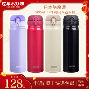 Thermos 膳魔师jnl 503 膳魔师保温杯女jnl 503日本男士便携超轻不锈钢500ml水杯thermos 阿里巴巴找货神器 Thermos 膳魔师jnl 503 膳魔师保温杯女jnl 503日本男士便携超轻不锈钢500ml水杯thermos 阿里巴巴找货神器