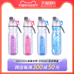 o2cool 喷雾水杯 美国 男 女 儿童 夏季 便携 户外 运动 水壶