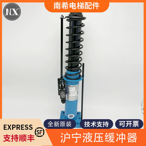 杭州沪宁液压缓冲器HYF80 210A 275A 425A 210C/C1 油压电梯配件