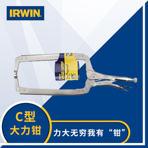 美国欧文工具IRWIN C型大力钳 工业级多功能钳子省力钳固定工具钳