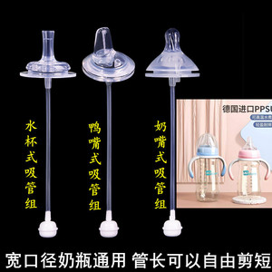 easycare伊斯卡尔宽口径奶瓶通用婴儿奶嘴一体式鸭嘴水杯吸管配件