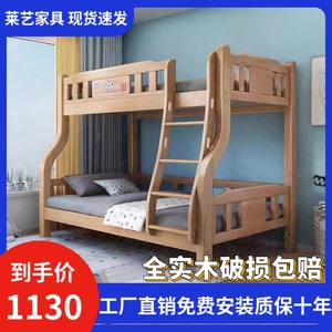 实木高低床双层的简约加厚子母家用原木双二层儿童床上下铺双层床