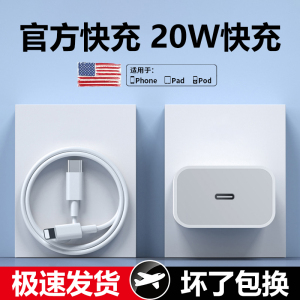 匿名者 适用数据线苹果充电线iPhone14快充20w手机充电器pd闪充13promax平板ipad冲电12快116s加长7快速8plus