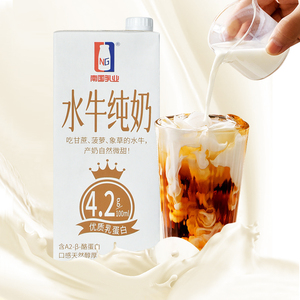 广西南国水牛奶纯牛奶咖啡奶茶店鲜奶茶通用商用营养早餐纯奶液1L