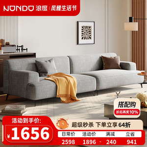 浪度布艺沙发棉麻布料直排客厅现代简约小户型轻奢意式极简豆腐块