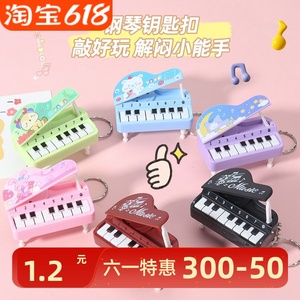 网红仿真电子琴钢琴音乐弹奏可折叠益智钥匙扣挂件发光玩具可发音