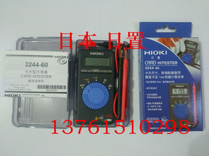 日本日置 HIOKI卡片型 万用表 3244-60 3246-60