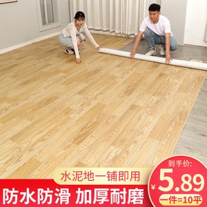 地垫整铺卧室家用客厅地面全铺防水耐磨PVC地革ins风加厚地毯地垫