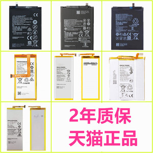 6P适用于华为荣耀6plus正品Mate7青春版GX1S电池MT7 PE/SC-CL10UL20TL00M HB4547B6EBC H60-L10L11L12手机