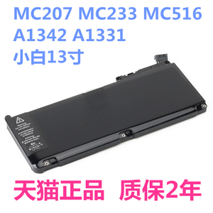 A1342苹果电脑MC207 MC233 MC516正品A1331小白笔记本电池MacBook Pro 13寸mac电板air11高容量Apple大容量15