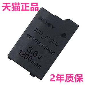 适用索尼S110 PSP2000/2006/2001电池PSP3000 PSP3001/3004/3006电板PSP1000/1004/1006非原装Sony掌上游戏机