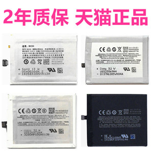 M462U魅族MX3MX5MX4pro5MX6pro6plus正品M351M353M355M356M461M686M460A电池M576M685Q手机原装M570C/M575M/U