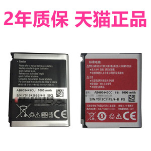 AB603443CC/CU/CE适用三星S5230C F488E原装G808E L870 W159 S5230S7520u GT-S5233电池SGH手机电板G800 F539