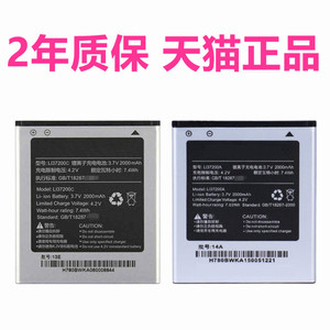 X8U海信X8T电池HS-X8C U9T9E620M手机Li37200A适用EG970U966E968T970U970原装T968S E621T Li37200C L137200A