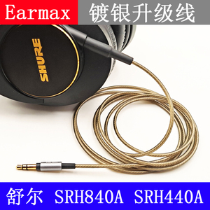 Earmax SRH840A SRH440A TYPE-C IPHONE 13 14耳机线