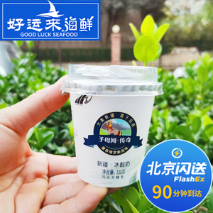 北京闪送 120g*12杯 新疆子母河酸奶 冰淇淋酸奶鲜奶制作的冰酸奶