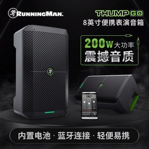 RunningMan/美奇 TUMUP212 118S有源扬声器演出会议直播蓝牙音箱