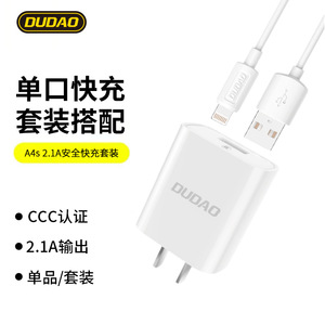 独到A4s充电器5V2.1Ausb口3C认证套装适用苹果安卓手机快充电头