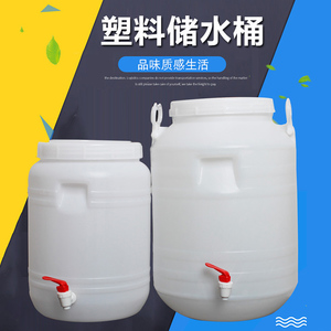 食品级塑料桶带盖家用酵素桶加厚密封发酵酿酒桶手提桶大号储水桶