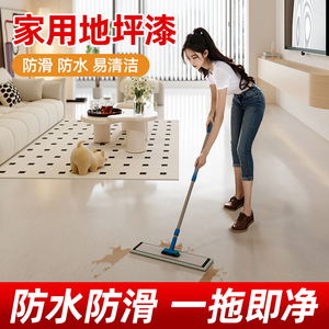 家用水性自流平环氧树脂地坪漆水泥地面漆室内防滑耐磨卫生间防水