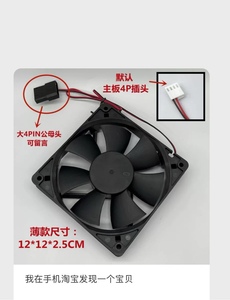 8/12cm大小4PIN机箱散热风扇DC12V大风量8025电脑8CMcpu风扇静音