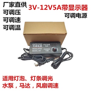 220V转3V-24V10A2A3A5A直流可调压调速调光电源适配器可变压器12V