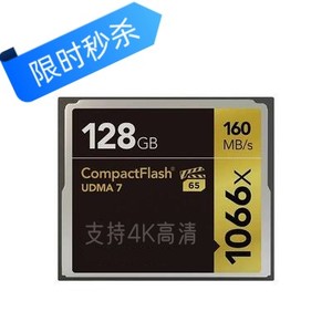 正品cf卡高速128G存储卡7D相机内存卡UDMA7佳能5D3 5D4尼康d800