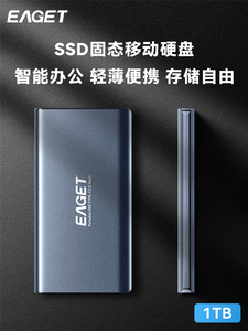 忆捷ssd固态移动硬盘1TB便携式加密手机电脑两用大容量1t备份2t
