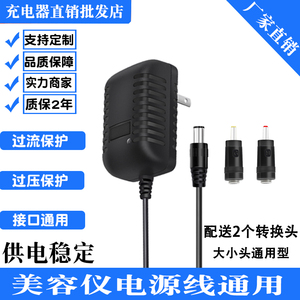 美容仪充电器线脸部洁面射频面部按摩器电源适配器专用9V2A12V3A.