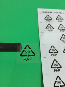 PAP20纸张回收贴20环保不干胶标瓦楞纸循环标 2*2CM(1400个/30元)