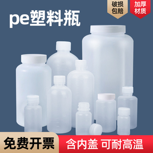 pe聚乙烯塑料样品瓶试剂瓶取样瓶水样油样进样瓶实验室化学广口