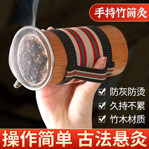 竹筒灸艾灸仪器盒手持控烟聚热大火力艾绒筒家用熏蒸盒子艾叶灸盒
