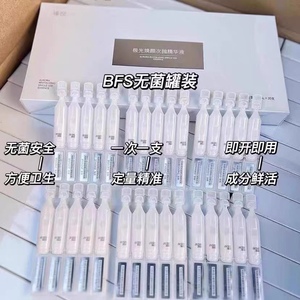 抖音奢悦臻悦极光焕颜次抛精华液亮肤舒缓修护紧致玻色因