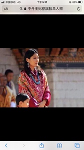 不丹服 不丹皇后同款