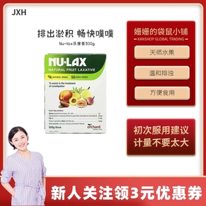 澳洲正品Nu-lax乐康膏500g天然果蔬膏水果酵素乐康片纤维袋鼠小铺