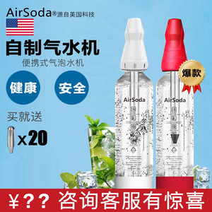 美国AirSoda便携式气泡机汽泡水机苏打水机家… 红色的