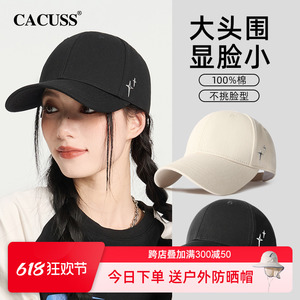 CACUSS帽子女春夏季新款大头围棒球帽硬顶鸭舌帽男户外遮阳防晒帽