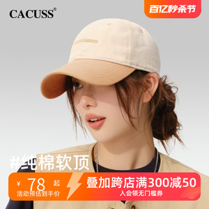 CACUSS帽子女2024新款棒球帽春夏软顶时尚鸭舌帽女户外遮阳防晒帽