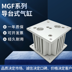 MGF导台顶升气缸MGF40/MGF63/MGF100-15/20/25/30/50/75/100