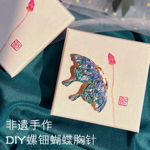 生日礼物女生送闺蜜姐妹朋友妈妈diy胸针公司员工活动客户母亲节