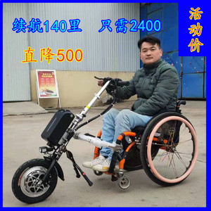 阿仁牌轮椅车头电动驱动头锂电池牵引机头残疾人轻便手动普通运动