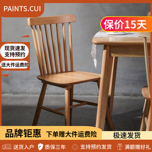 北欧餐椅家用木椅化妆椅书椅靠背椅咖啡厅椅子实木椅子轻奢温莎椅